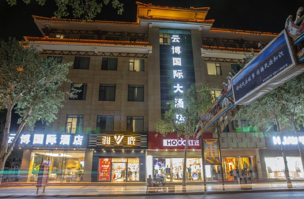 敦煌云博国际大酒店