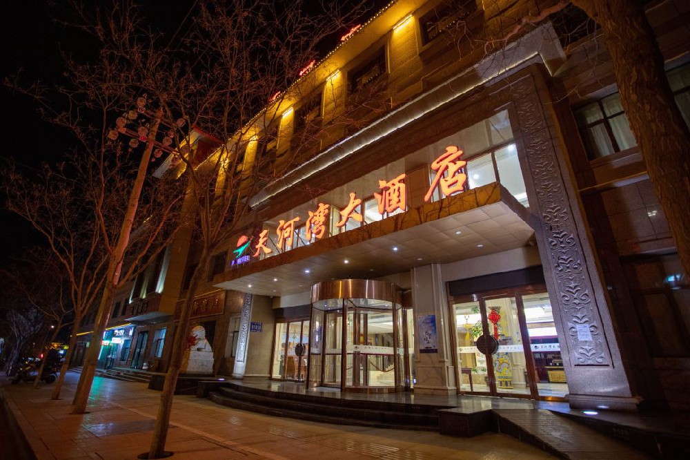 敦煌天河湾大酒店